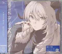 ガールズバンドクライ トゲナシトゲアリ薄采ディスプレイ CD+DVD