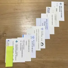 10枚セット