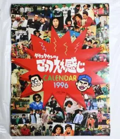 2025年最新】1996年カレンダーの人気アイテム - メルカリ
