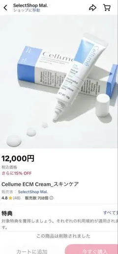 2026年最新】cellumeの人気アイテム - メルカリ