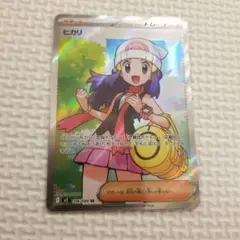 ポケモンカード ヒカリ SR 106/080