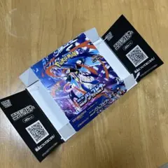 【匿名配送】ニンジャスピナー空箱