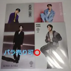 JO1 河野純喜　タワレコカフェ特典ポスカ