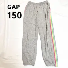 GAP kids スウェット　150 XG グレイ　レインボー　パンツ　長ズボン
