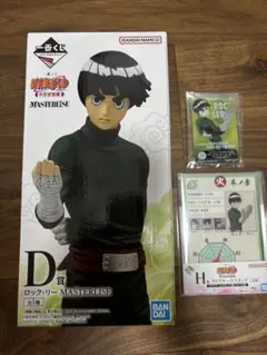 NARUTO一番くじ　D賞　ロック•リーフィギュア　おまけ付き