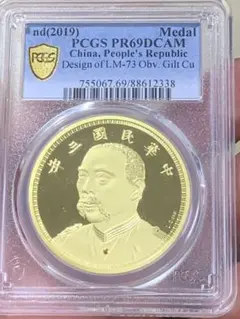 2025年　中国建設銀行　メダル 純金・純銀製〕EXPO2025 記念メダルを7月1日から受付開始