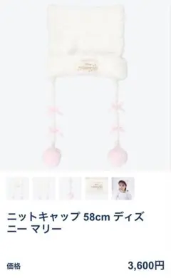 ディズニー　マリーちゃん　ニットキャップ