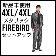 新品4XL上下メタリック★ファイヤーバードトラックジャケット★トラックパンツ
