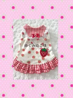 犬服ハンドメイド のぶみ様 - メルカリ