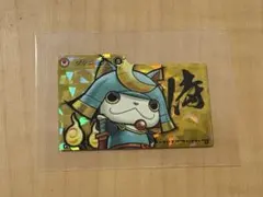 2026年最新】妖怪ウォッチ ブシニャンの人気アイテム - メルカリ