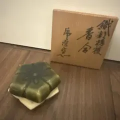 織部焼　香合 茶道具 木箱付き　虎渓釜　岩尾昌秀のサムネイル