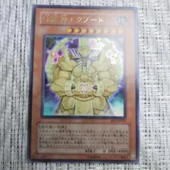 ◇2005年守護神の砦ストラクチャーデッキ『SD7守護神エクゾード④』のサムネイル