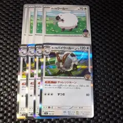 ホップのウール・バイウールー