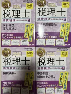 【yo】TAC消費税法　DVDコースセット 独学で税理士（消費税法対策）】TAC出版「独学者専用学習キット
