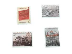 ⭕️希少 中国切手 4枚 パリ コミューン100周年 コレクション アンティーク