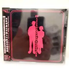 the GazettE /大日本異端芸者的脳味噌逆回転絶叫音源集
