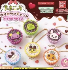 たまごっち　手作りおやつチャーム　平成女児チョコ　みみっち　ガチャガチャ