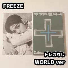 TXT スビン FREEZE アルバム WORLD ポスカ