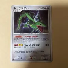 レックウザ lv56