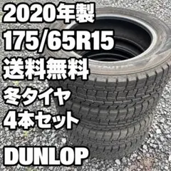 ◇送料込み◇ 265/65R18 中古サマータイヤ4本 2023年製 ダンロップ