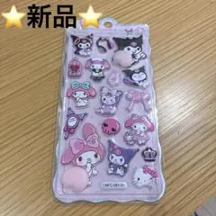 新品⭐️マイメロディー＆クロミお尻シール ぷくぷくシール