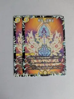 2025年最新】転生ノ正裁Zの人気アイテム - メルカリ