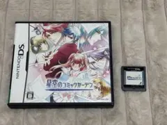 星空のコミックガーデン Nintendo DS