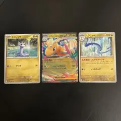 ポケモンカード　メガカイリューex rr 進化ライン ポケカ メガドリーム