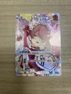 【メルカリ便】宝鐘マリン 1st SR 4枚　アヤカシヴァーミリオン Amazon.co.jp: OFFICIAL CARD GAME アヤカシヴァーミリオン 宝鐘マリン
