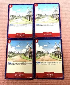 ワンピース カードゲーム 激レア　フーシャ村ルール＆リストカード1〜4 美品 カード ワンピース フーシャ村 - メルカリ