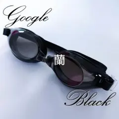 スイミングゴーグル