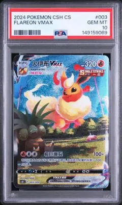 PSA10】ライチュウ R SV2a ポケモンカード151 026/165 - メルカリ