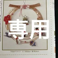 季節を感じる素敵な玄関　親子で作ろう！　押し絵の壁飾り　定期予約コレクション　①