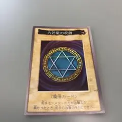 2026年最新】六芒星の呪縛の人気アイテム - メルカリ