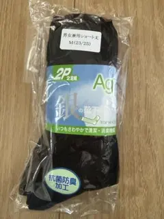 銀の靴下 2足組 男女兼用 ショート丈 M 23-25cm