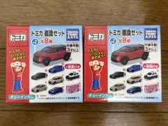 【新品未開封】トミカ標識セット17　③④マツダ３(サンド&ブルー)