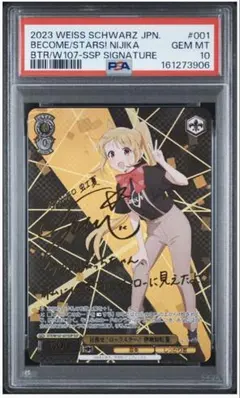 ヴァイスシュヴァルツ　天才たちの真剣勝負 千花 サイン SP PSA10 ヴァイスシュヴァルツ 天才たちの真剣勝負 千花 サイン SP PSA10