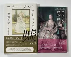 2026年最新】マリーアントワネット 惣領の人気アイテム - メルカリ