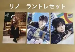 Stray kidsスキズ　リノ　ラントレセット　トレカ