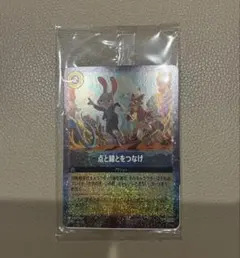 ロルカナ ズートピア2 点と線とをつなげ アクションカード