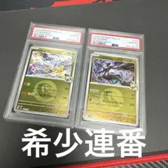 2連番 PSA10】レシラム ゼクロム 25th リバースホロ ミラー - メルカリ