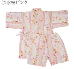 流水桜　ベビー甚平　80