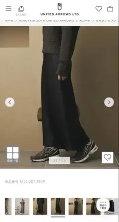 ユナイテッドアローズ スカート