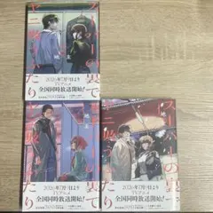 スーパーの裏でヤニ吸うふたり 2〜4巻