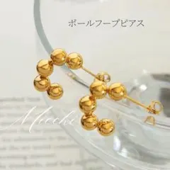 ボールフープピアス ゴールド ステンレス レディース アクセサリー