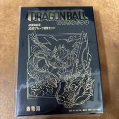 ドラゴンボール 40周年記念 プルーフ貨幣セット - メルカリ