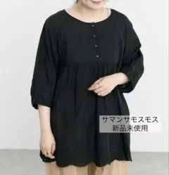 Samansa Mos2 裾スカラップブラウス ブラック新品未使用
