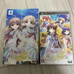 車輪の国、向日葵の少女　PSP 限定版