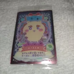 치이카와 시사 ウエハース カード おつまみ畑
