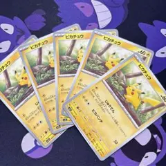 ポケモンカード ピカチュウ じゅうでん 025/165 5枚